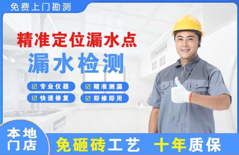 清镇精准测漏点